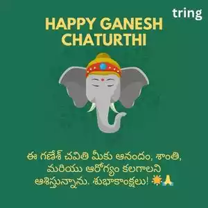 ganesh chaturthi wishes in telugu (4).jpg ganesh chaturthi wishes in telugu (4).jpg