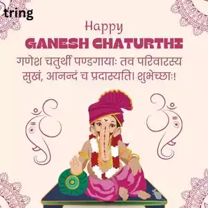 ganesh chaturthi wishes in sanskrit (2).jpg ganesh chaturthi wishes in sanskrit (2).jpg