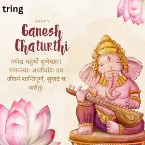 ganesh chaturthi wishes in sanskrit (4).jpg ganesh chaturthi wishes in sanskrit (4).jpg