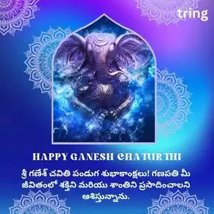 ganesh chaturthi wishes in telugu (6).jpg ganesh chaturthi wishes in telugu (6).jpg