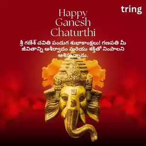 ganesh chaturthi wishes in telugu (7).jpg ganesh chaturthi wishes in telugu (7).jpg