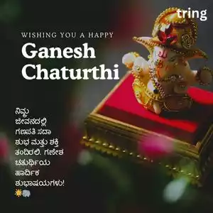 ganesh chaturthi wishes in kannada (3).jpg