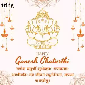 ganesh chaturthi wishes in sanskrit (6).jpg ganesh chaturthi wishes in sanskrit (6).jpg