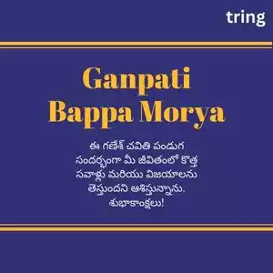 ganesh chaturthi wishes in telugu (8).jpg ganesh chaturthi wishes in telugu (8).jpg