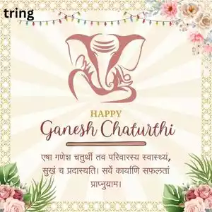 ganesh chaturthi wishes in sanskrit (7).jpg ganesh chaturthi wishes in sanskrit (7).jpg