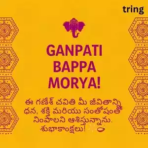 ganesh chaturthi wishes in telugu (1).jpg ganesh chaturthi wishes in telugu (1).jpg